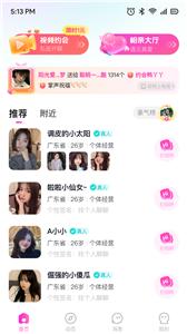 连鲤交友  v2.6.8