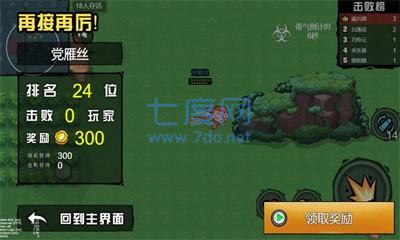 吃了个鸡游戏 v1.0