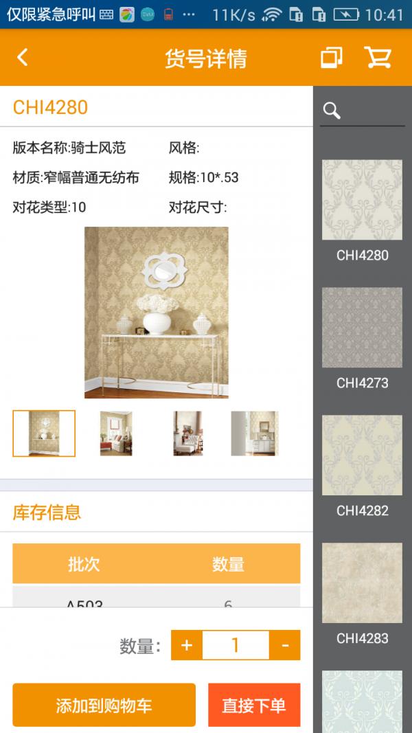 欣旺壁纸 版本:v3.0.2