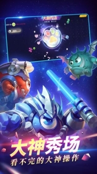 球球大作战最新版 v2.5.5