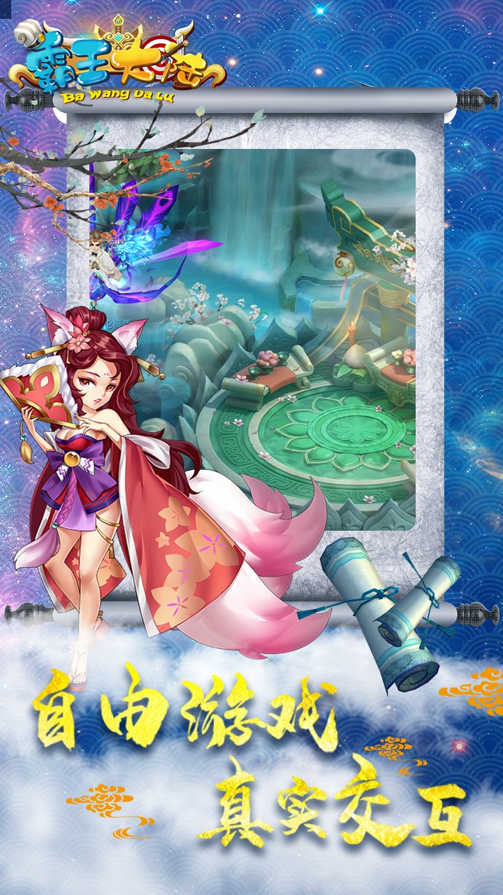 霸王大陆 1.5.6.0