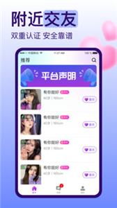 糖恋交友  v1.0.0