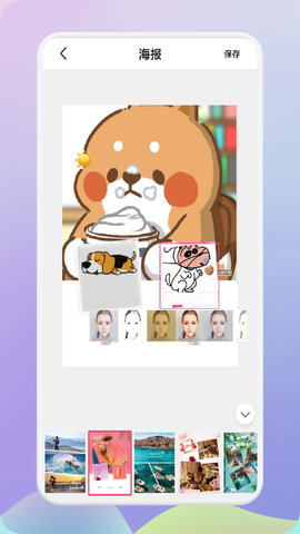 拼图制作神器 v1.1