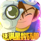 口袋宠物世界(送满星数码兽)