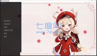 可莉的恶作剧大冒险6.0 v1.1