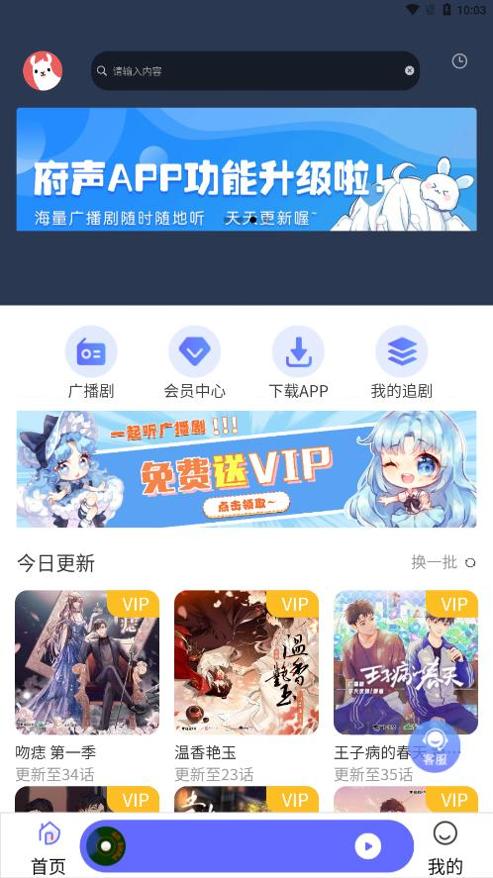 府声fm.jpg