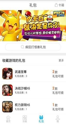 7743游戏盒破解版 4.1.4