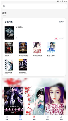 九天畅听小说  v1.9