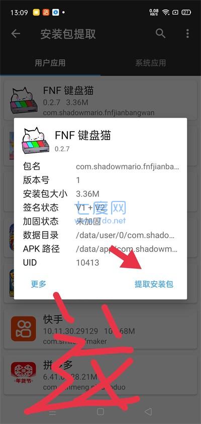 FNF键盘猫 0.2.7