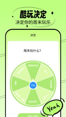 酷玩一刷  v2.3.3