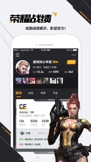 掌上穿越火线最新版2022