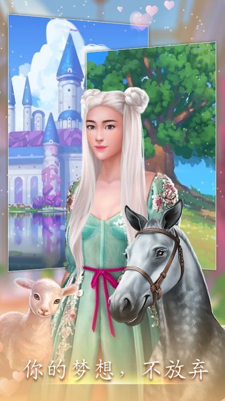 因爱成疾游戏安卓版  v3.1.2