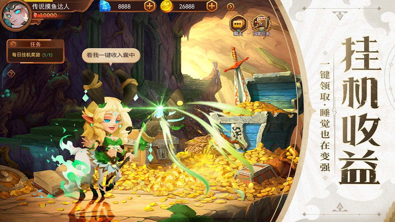 光明守卫者HD手游官方版  v3.2.2