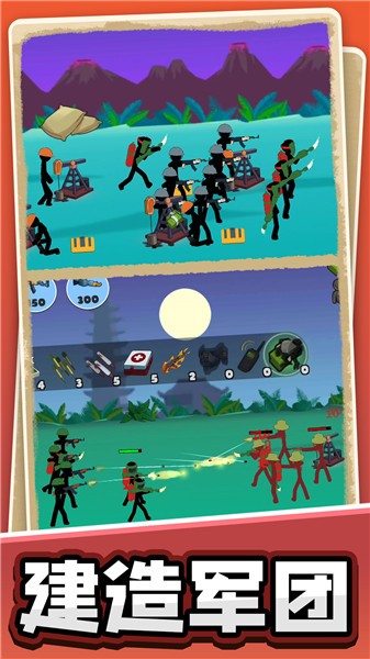 火柴人黎明归来  v1.0.0