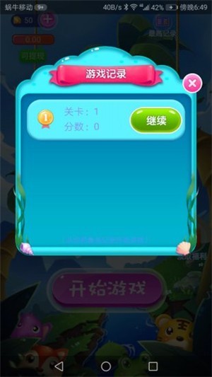 豆乐消消消游戏