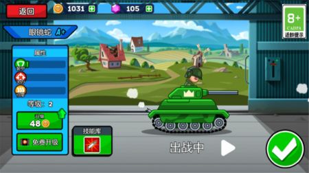 坦克传说 v3.0.5