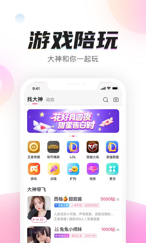 陌耳(游戏语音陪玩).jpg