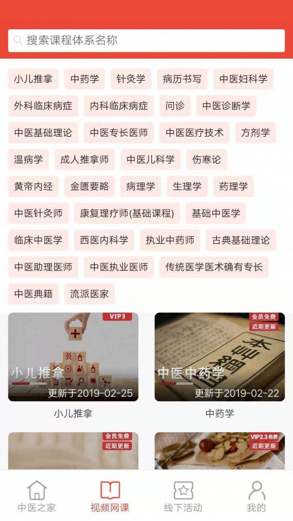 医伴侣 版本:v1.11