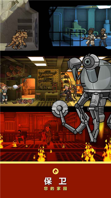 辐射避难所 v1.13.22