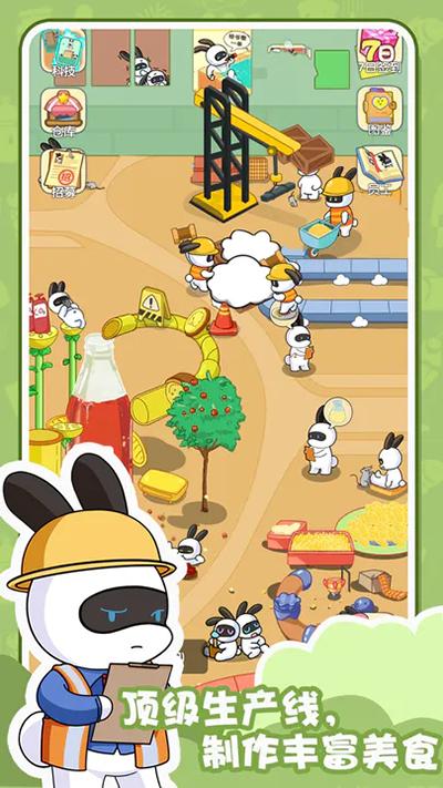 兔克的餐厅无限金币无限钻石 v1.3.9