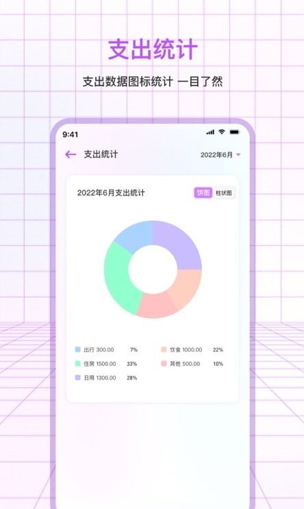 萌宠口袋记账  v3.1.4