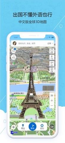 旅图 v5.9.1