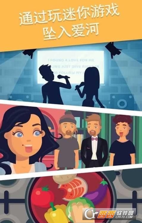 Love Date(女生恋爱模拟器) 1.17 安卓版