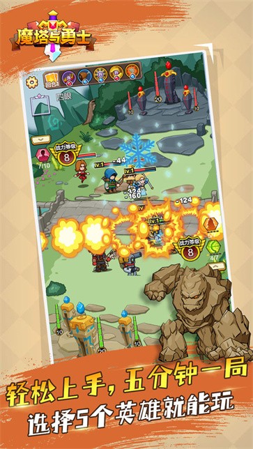 魔塔与勇士  v0.0.27