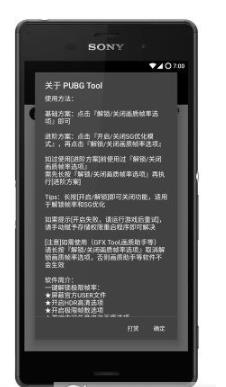 pubgtool下载安装最新版  v3.0.1