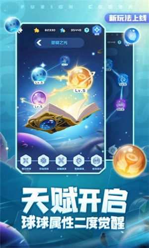 球球英雄游戏解锁版 v3.4.4