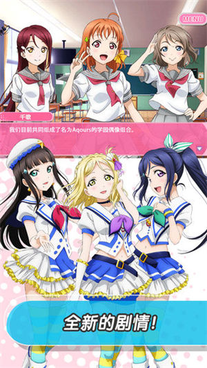 LoveLive! 学园偶像祭app下载安装 v3.2.2