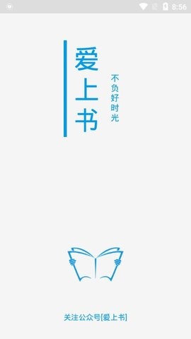 爱上书  v1.3.16