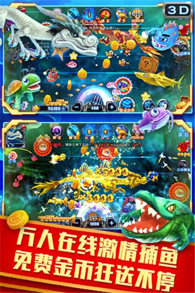 欢乐捕鱼3d内购破解版 v1.0.8