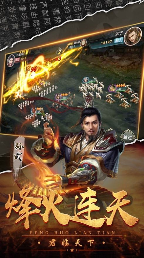 三国守卫战 v3.1.5