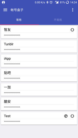 账号盒子app v1.1