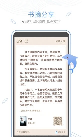 老幺小说网 2020-10-12 16:41