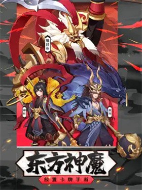 大话神魔 v1.0