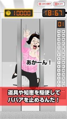 电梯哈格逃生截图0