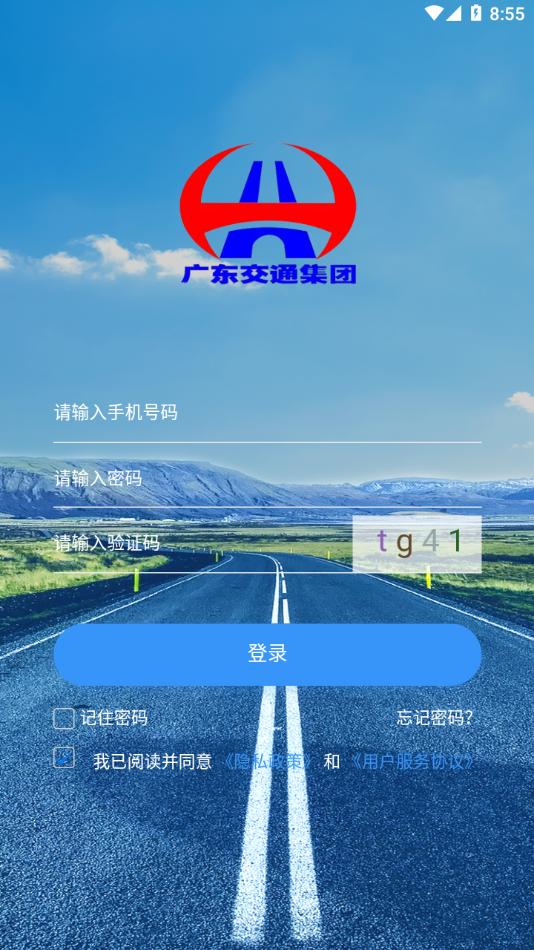 智慧云培训考评系统app v1.0.0