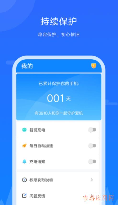 王者极速清理 v1.0.1