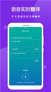 录音转文字大师