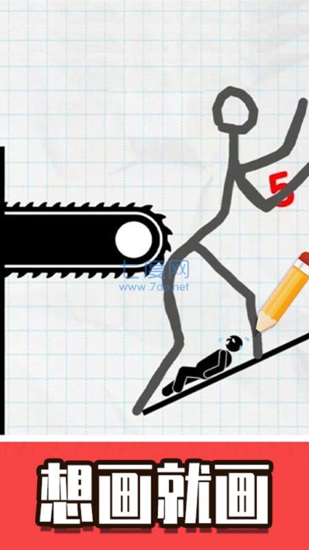 火柴人画线脑洞游戏