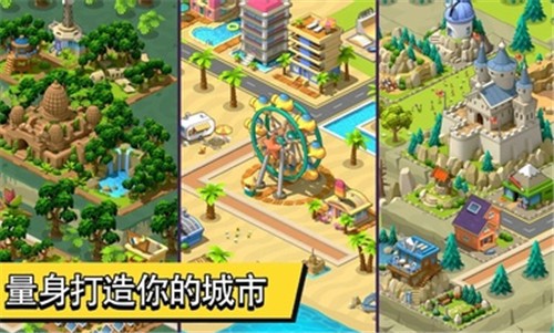 乡村城市汉化版截图3