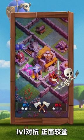 部落冲突11.866.2无限兵力宝石最新版  v3.0.2