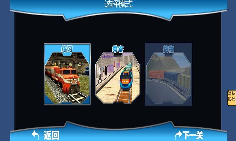 城市交通模拟  v1.2