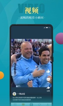 一球必应官网版  v5.1.7