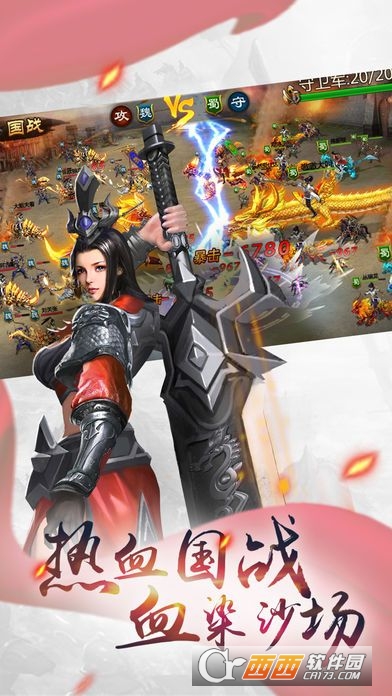 三国群英纪手游