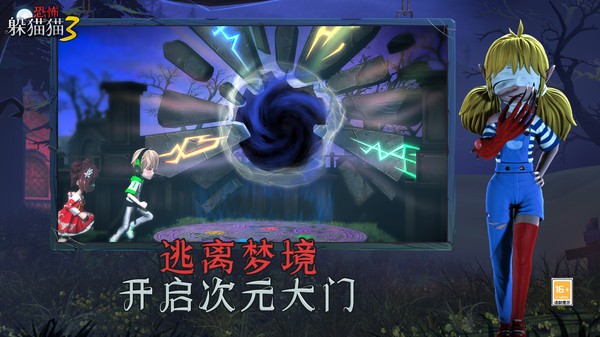 恐怖躲猫猫3 手机版 v3.1.0