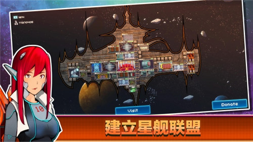 像素星舰下载 v5.1.2