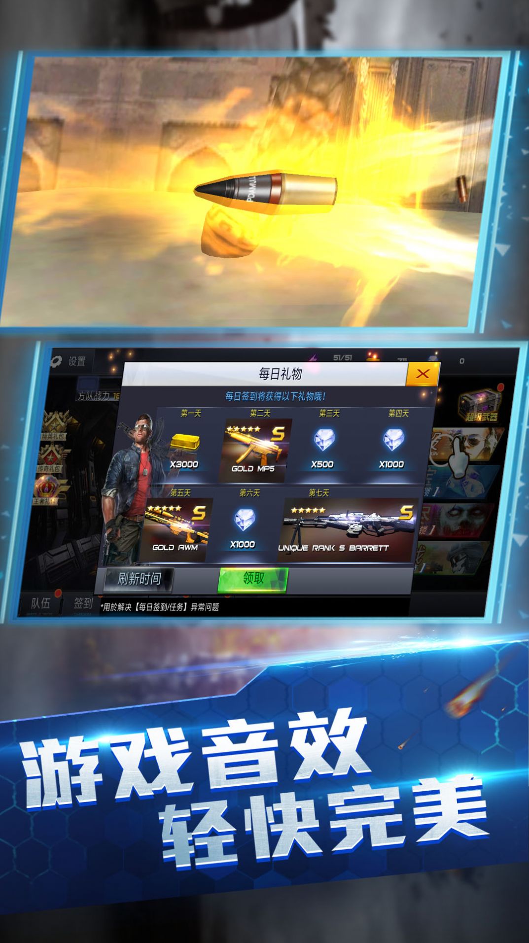王牌火线救援  v1.0.0